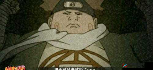 火影忍者手游秋道丁次疾风传 惊人战斗技巧与热血瞬间