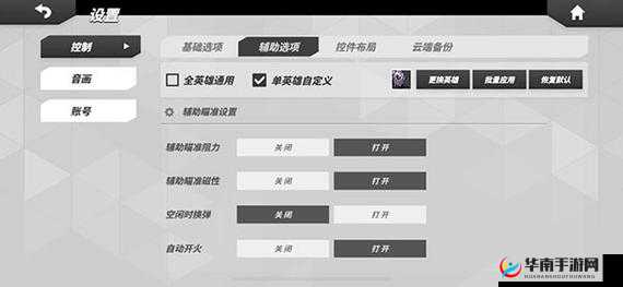 火力苏打ios和安卓系统互通介绍