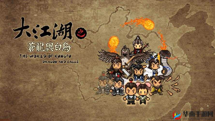 大江湖之苍龙与白鸟白鹿书院地理位置探秘：揭秘白鹿书院所在之处及其重要性