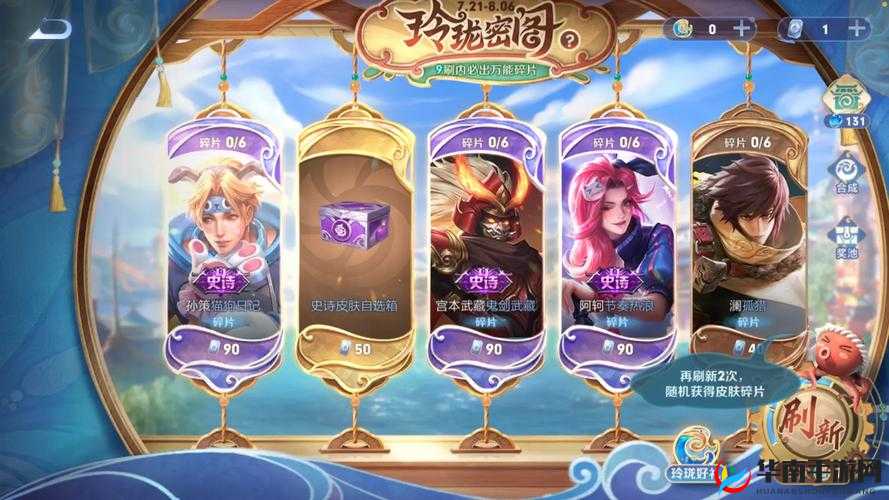 王者荣耀体验卡换宝箱 网友称单抽更易出奇迹快来试试