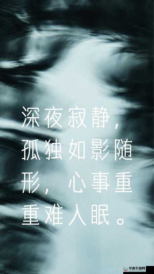 适合男人深夜孤独寂寞:心灵的独处时光