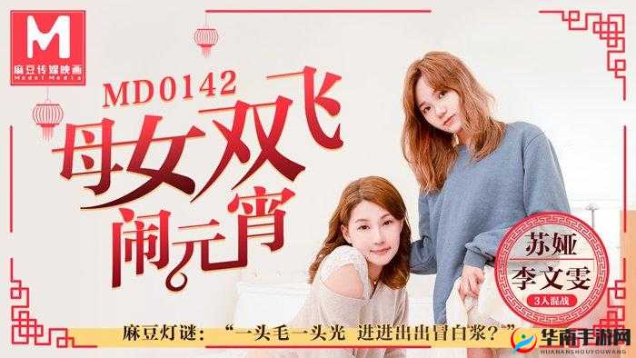 苏语棠高清在线观看资源分享