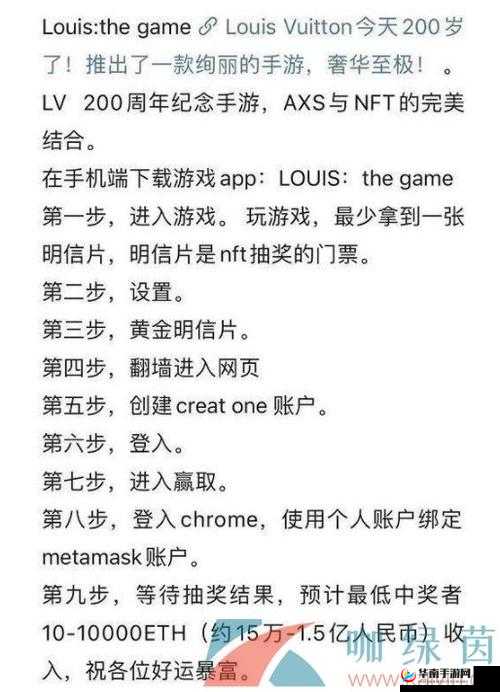 玩转LV手游：玩法详解与技巧分享