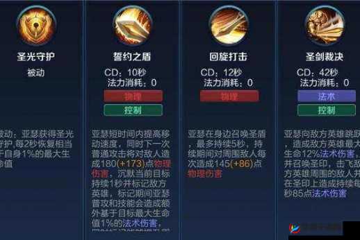 王者荣耀亚瑟体验服再次调整 一技能减速效果持续增强