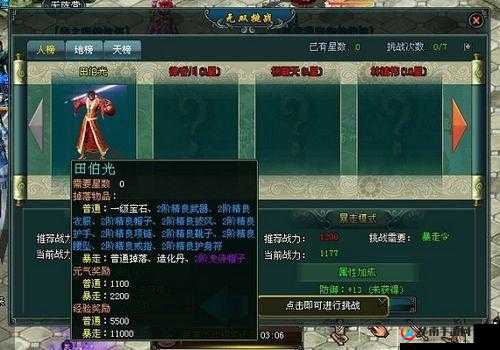 剑侠奇缘 OL 无双挑战需知要点全析