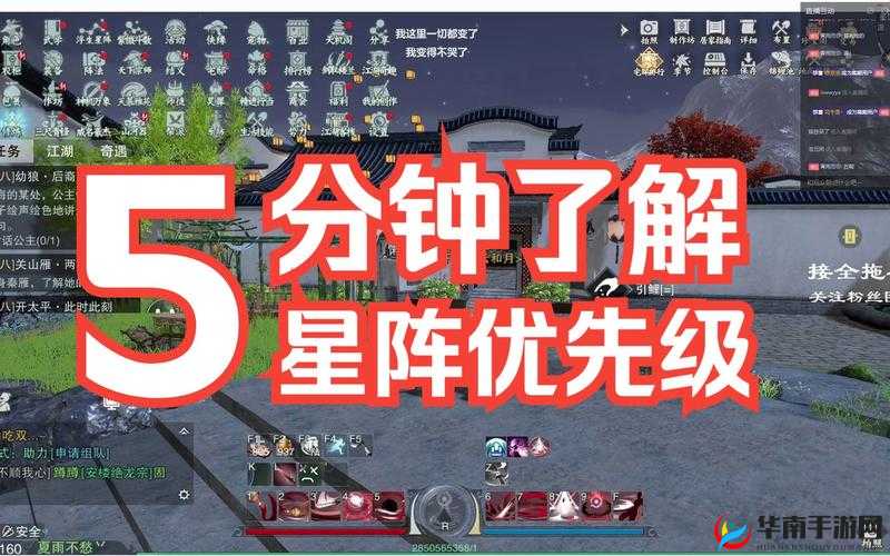 梦江湖太阴星阵搭配推荐