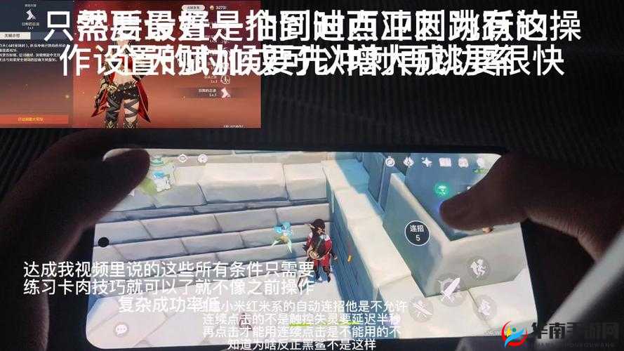 原神新概念登龙教程：轻松掌握登龙技巧