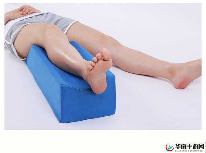 多功能腿部支撑垫:助你舒适翻身、抬腿
