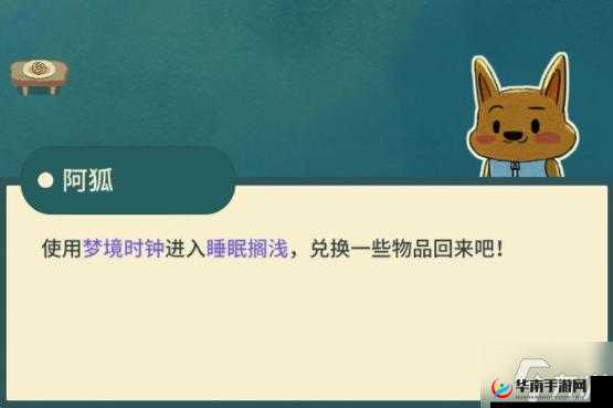 晚安森林梦境时钟获取方法与技巧