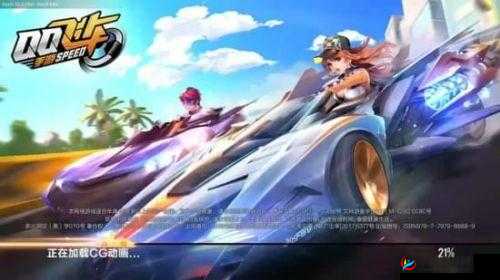 QQ 飞车手游 A 车红睿究竟何时上线 最新上线时间大预测