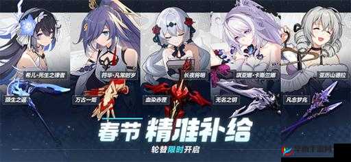 崩坏 3 冬之公主皮肤今日限时开启领取啦