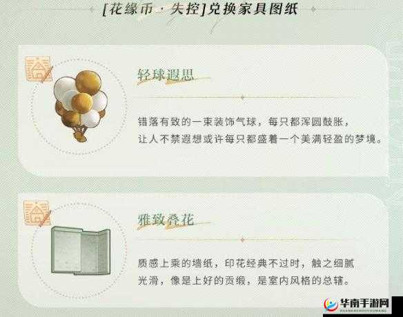 光与夜之恋漫游典藏之查理苏专属家具详细介绍与品鉴