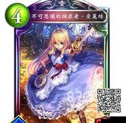 影之诗 WLD 主教新金卡结界爱丽丝的冒险曝光引发热议