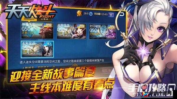 天天炫斗全新守护玩法重磅来袭 精彩内容抢先了解