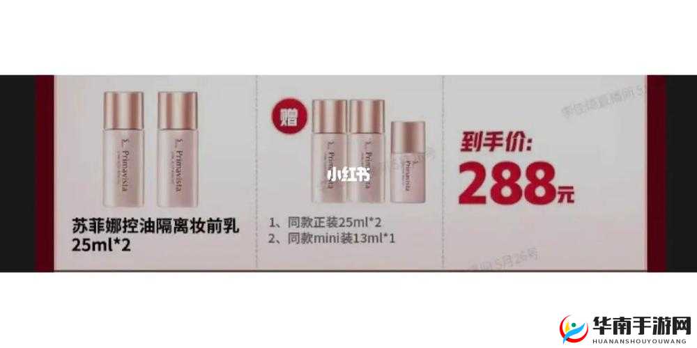 蜜丝婷大草莓小草莓对比：你的美妆最佳选择