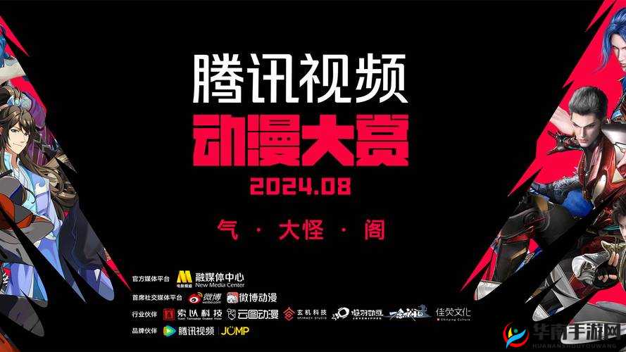 2024 国产精品视频:精彩内容抢先看