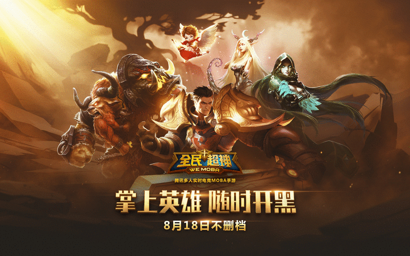 全民超神元旦狂欢，三天尽享 2016 钻石领取