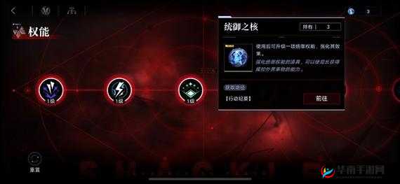 无期迷途统御之核获得方法与技巧