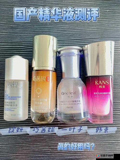 久久久久 97 国产精华液好用吗:效果究竟如何