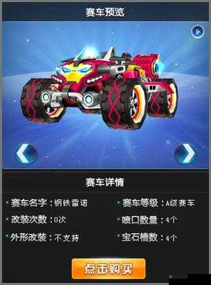 QQ飞车手游新赛车玩家国度揭秘：玩家专属座驾，畅享极速飞车体验