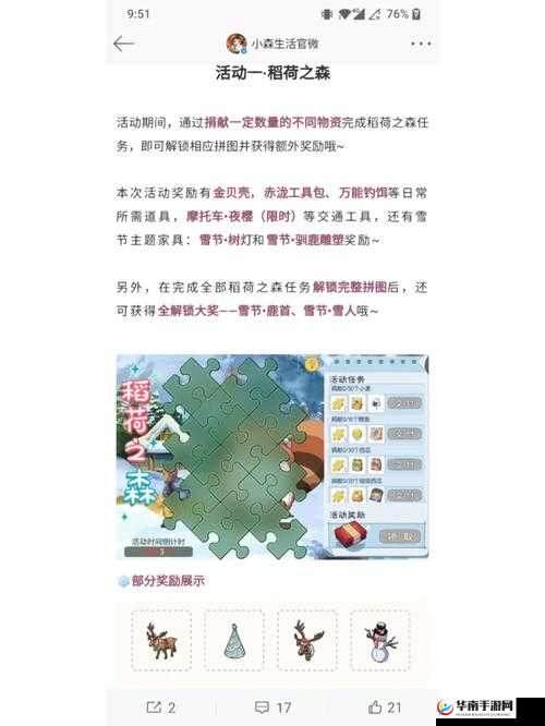 小森生活中的森气值：用途广泛，获取方法详解——解锁你的小森生活全新体验之旅