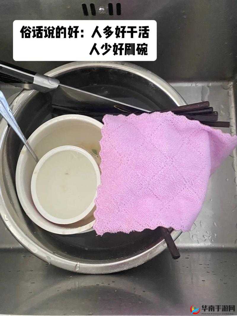 厨房：一次又一次索要刷碗的穆天阳