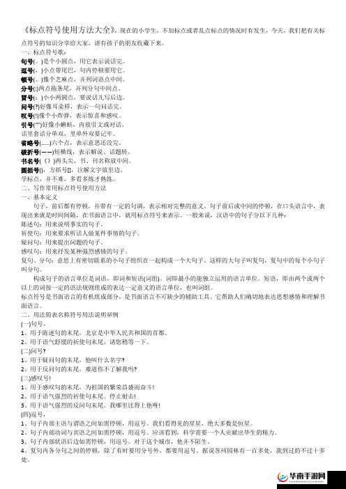 疯狂拨动我的小句号的另类用法：探索与解析