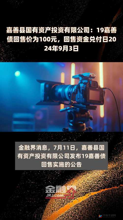 威久国际精彩视频 2024 年 8 月 9 日：探索未知世界