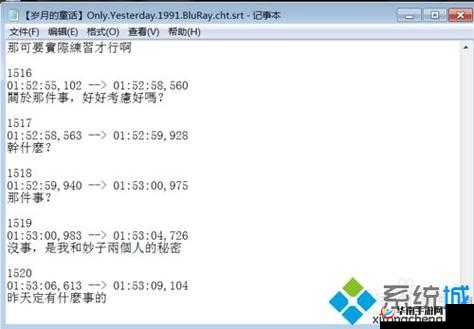中文字幕在线看成电影乱码：原因及解决办法