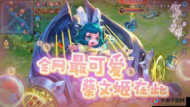 王者峡谷新宠蔡文姬实战解说,超萌奶妈带你飞