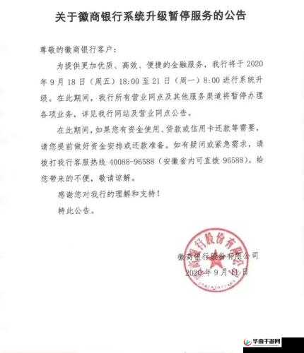 梦幻西游无双版客服电话暂停服务公告重要通知