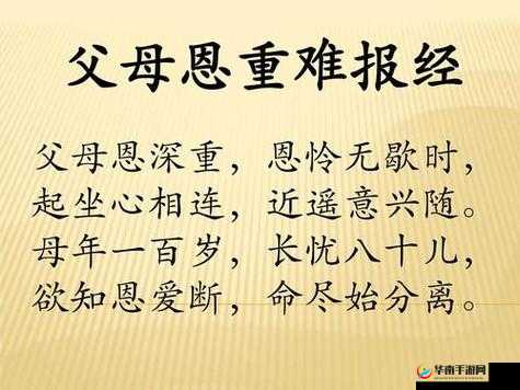 女儿以行动报父养育恩