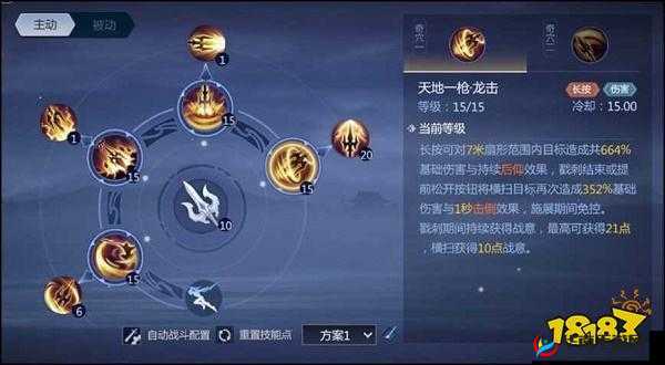 剑侠移动版天王野蛮冲撞技能效果的全方位深度解析