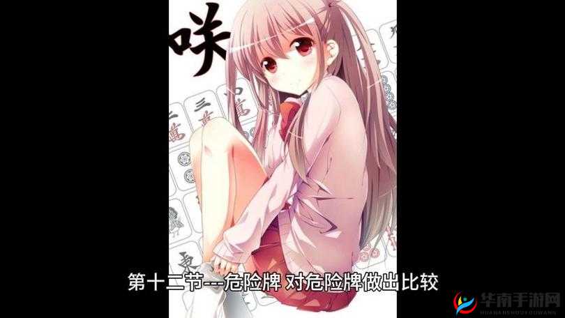 想找一个日麻屁的：到底该如何寻找