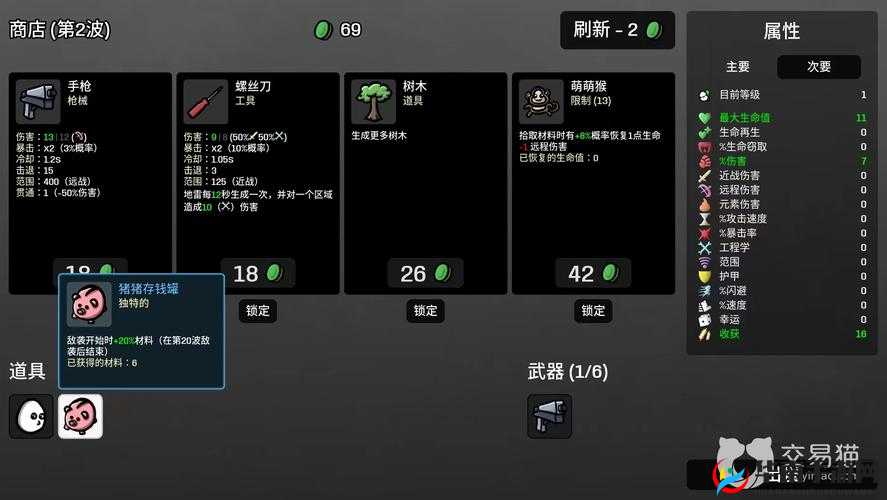 Brotato存钱罐的玩法攻略