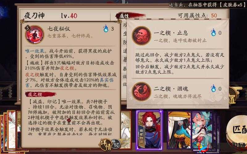 如何获取阴阳师SSR夜刀神：揭秘SSR夜刀神获得方法