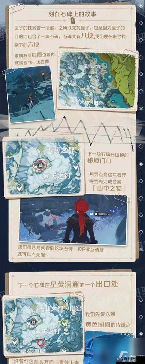 《原神神秘遗迹探索之旅:揭秘遗迹解密流程的完整攻略》