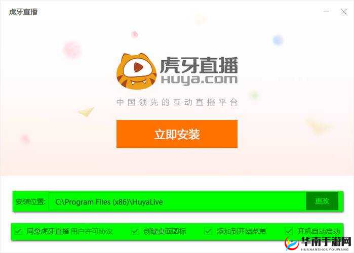 已满十八带好纸巾从此转人虎牙主播留言：开启直播之旅