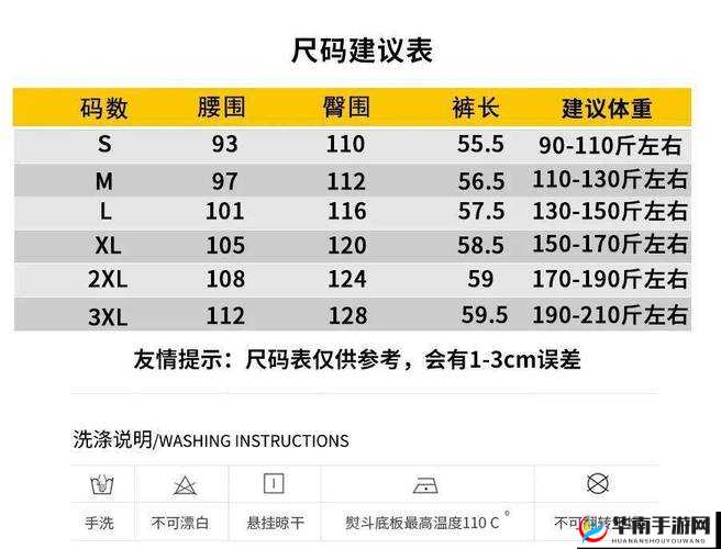 日本一码二码三码穿着建议及搭配技巧