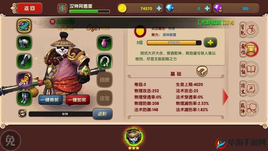 太极熊猫 2 四月份即将强势登陆韩国市场开启全新征程