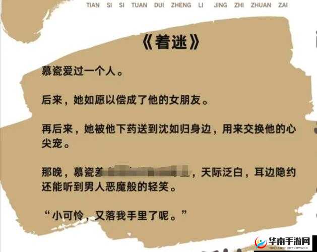 事后清晨OP阿司匹林小说讲的啥：深度解析