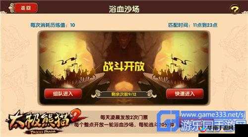 太极熊猫 2 浴血沙场英雄搭配攻略大揭秘