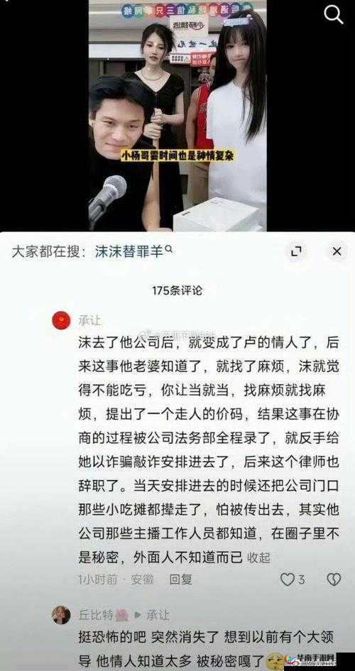 曝三只羊沫沫事件引发关注