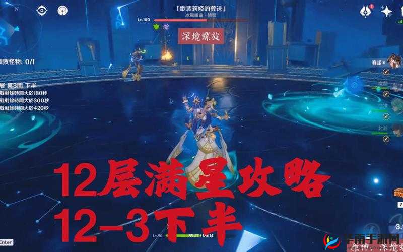 如何搭配队伍，挑战原神2.1深境螺旋12层满星：成功拿下满星宝箱的秘诀？