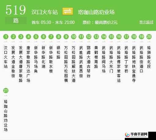 合家欢下册公交车场景解读:温馨欢乐的公交之旅
