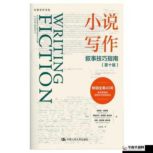 三人行场景创意写作技巧：实用指南