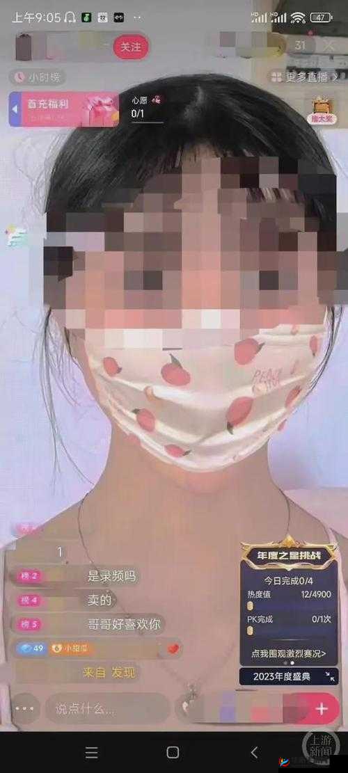 夜夜草人生也充满了挑战和困难设立访问锁了女主播的直播之路
