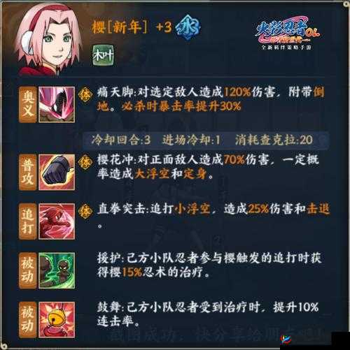 火影忍者手游新秀春野樱技能展示,满血秒杀教学