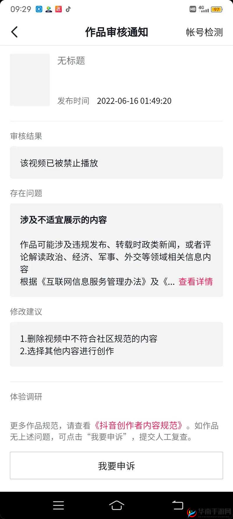 18 款禁用 B 站视频被质疑非国产即将下架：引发关注