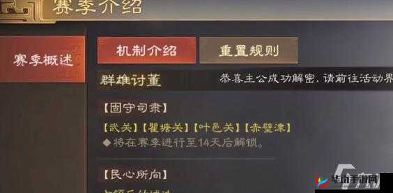 国志战棋版清明解密第天攻略